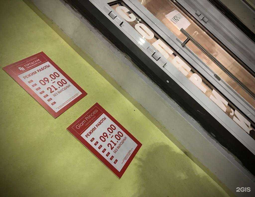 Отзывы на компанию Городская парикмахерская в г. Электросталь c фото