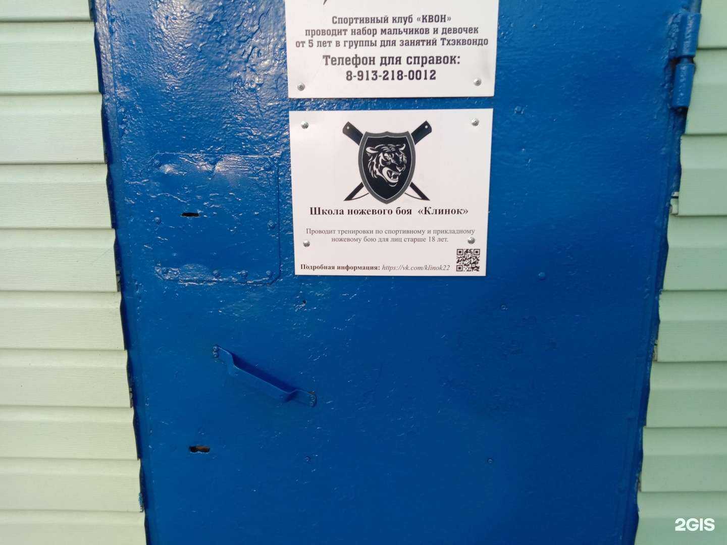 Отзывы на компанию Клинок в Барнауле c фото