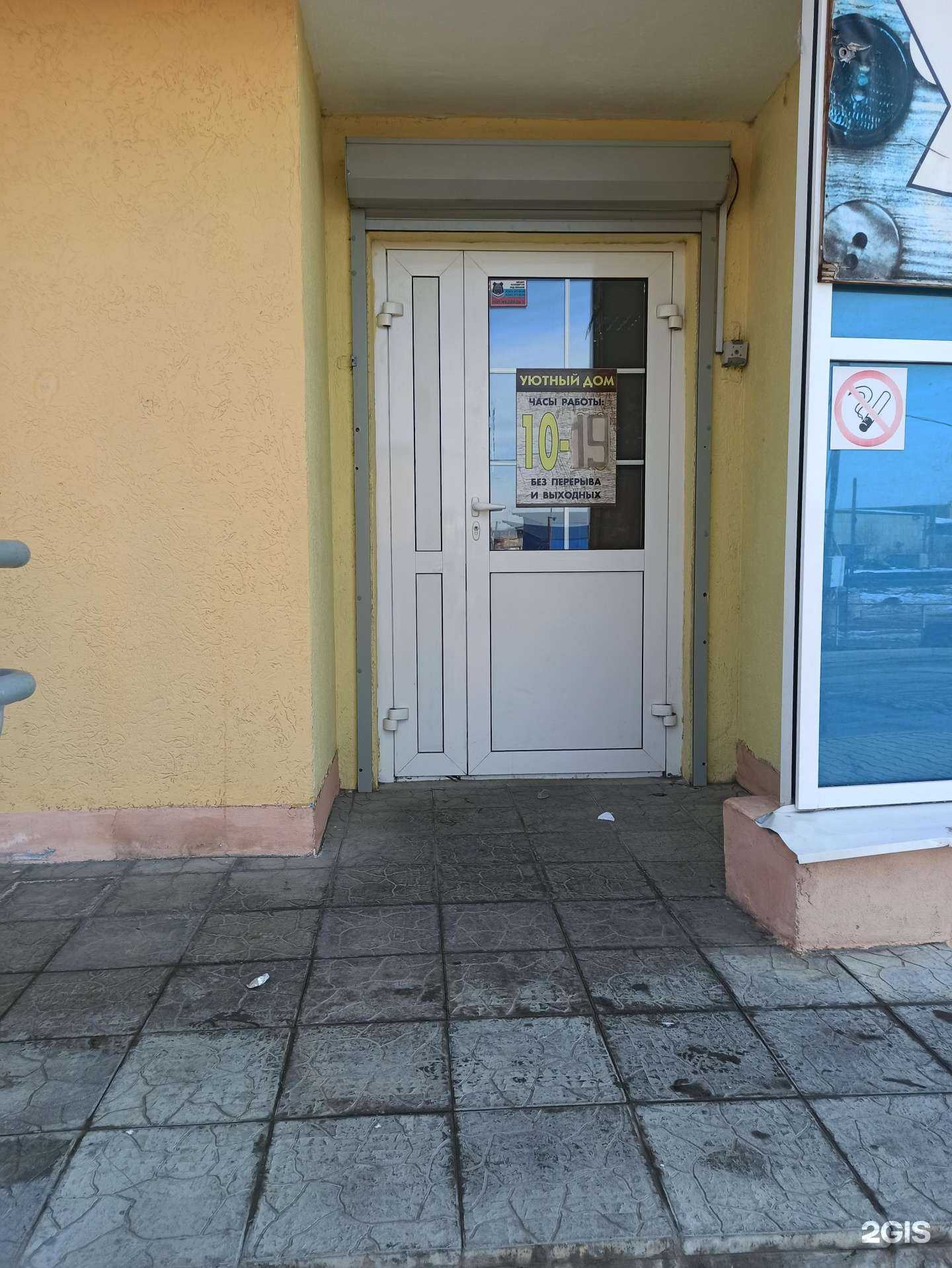 Отзывы на компанию Уютный дом в г. Екатеринбург c фото