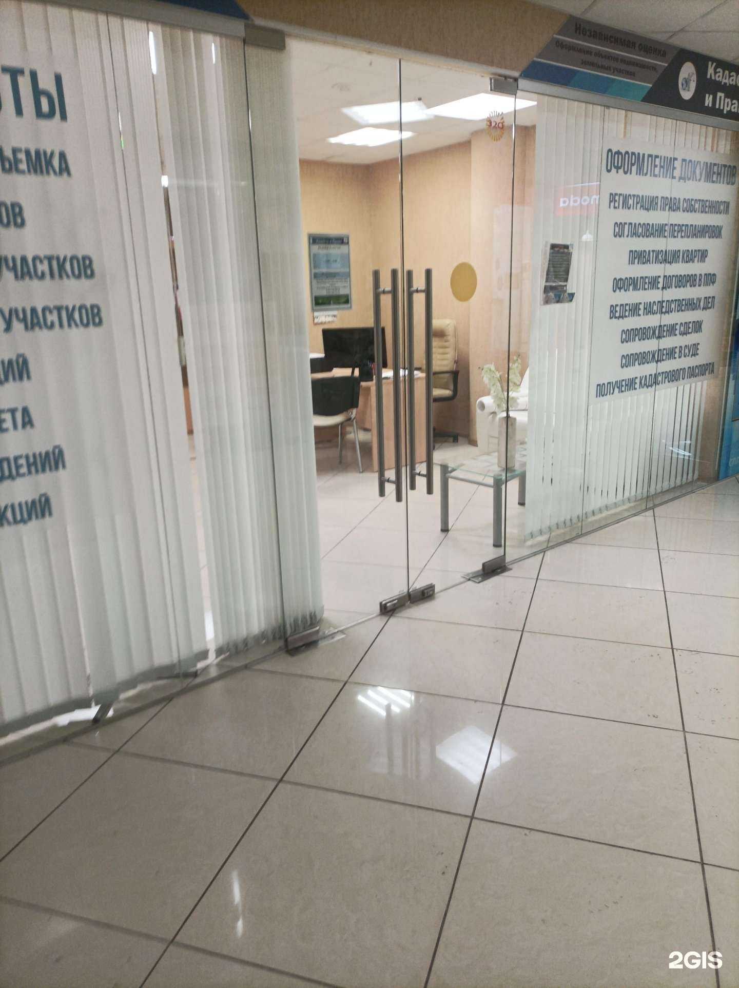 Отзывы на компанию Кадастр и право в Королёве c фото