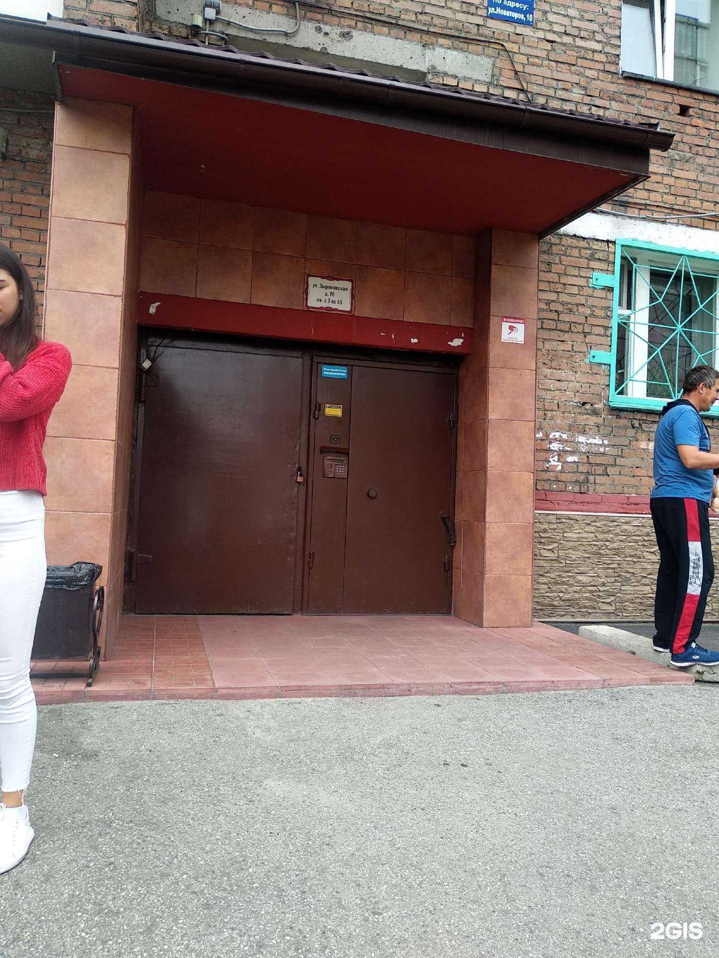 Отзывы на компанию Домино-кондитер в Новокузнецке c фото - фотография 2 из 2