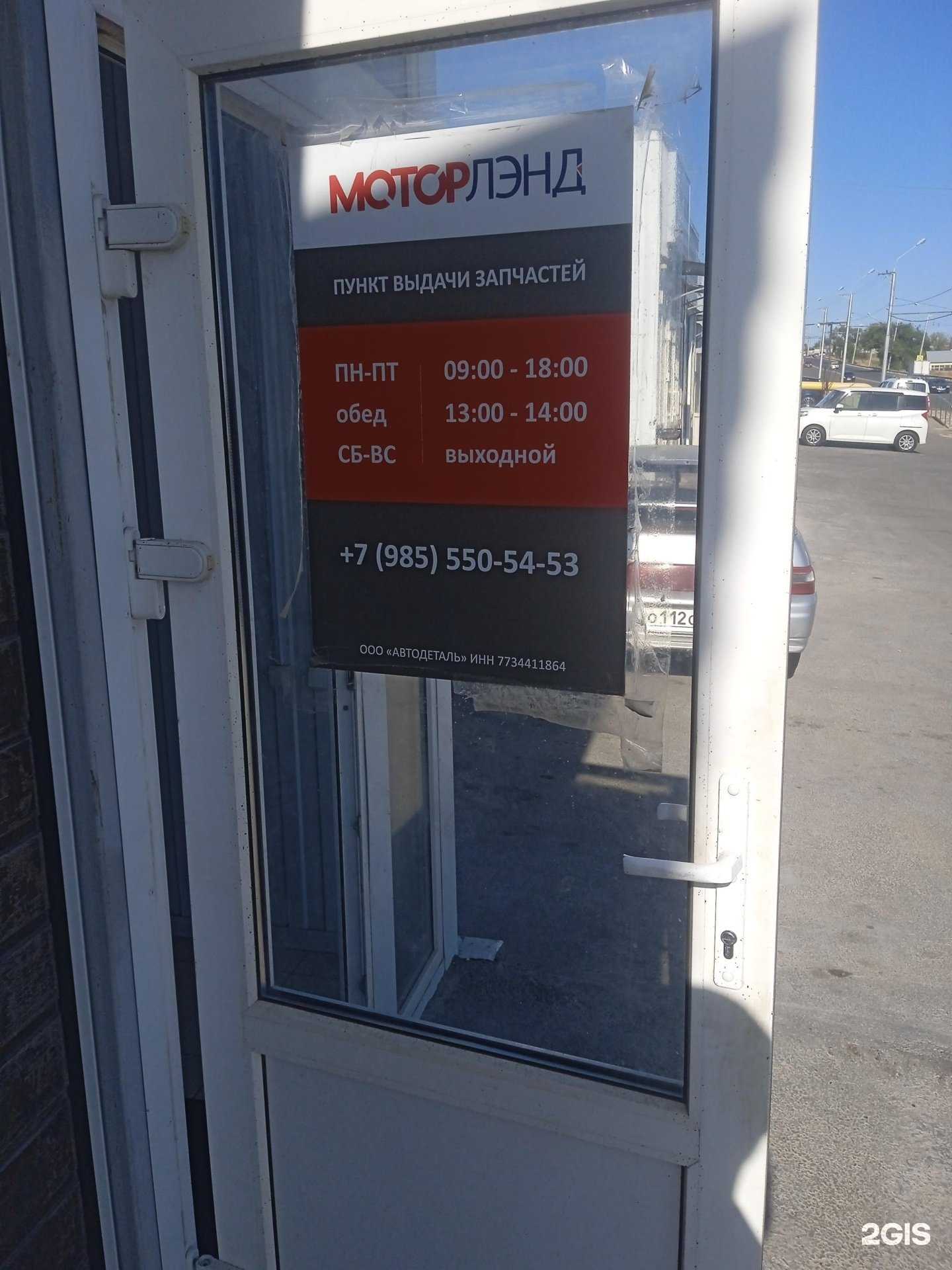 Отзывы на компанию МоторЛэнд в Ставрополе c фото