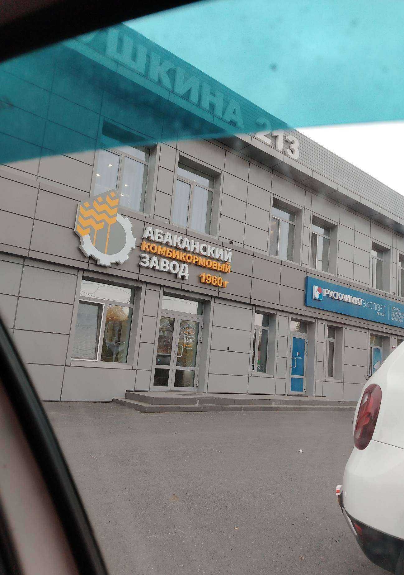 Отзывы на компанию МоёДитё в Абакане c фото