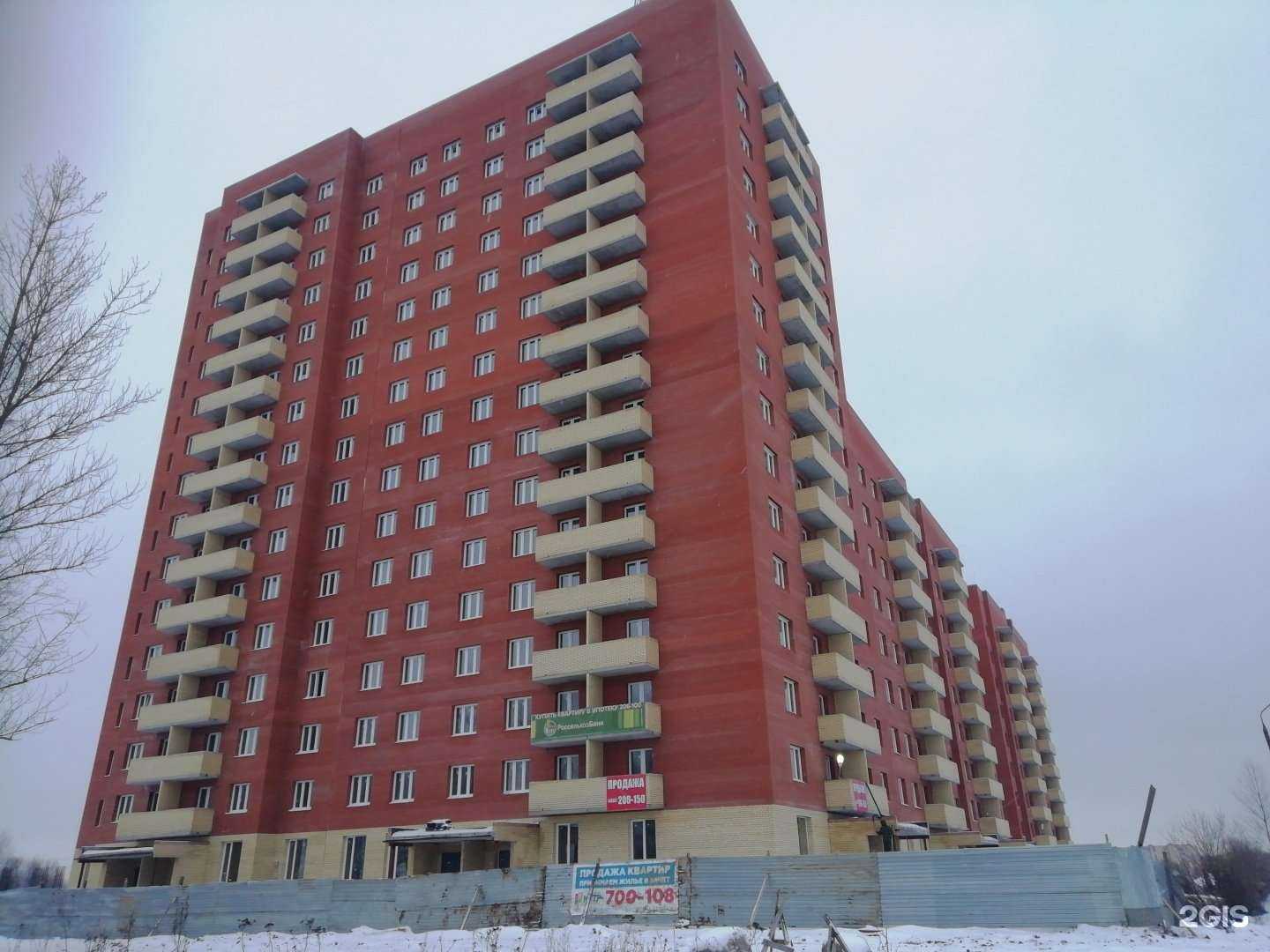 Отзывы на компанию Вита Экспресс в Ярославле c фото - фотография 2 из 2