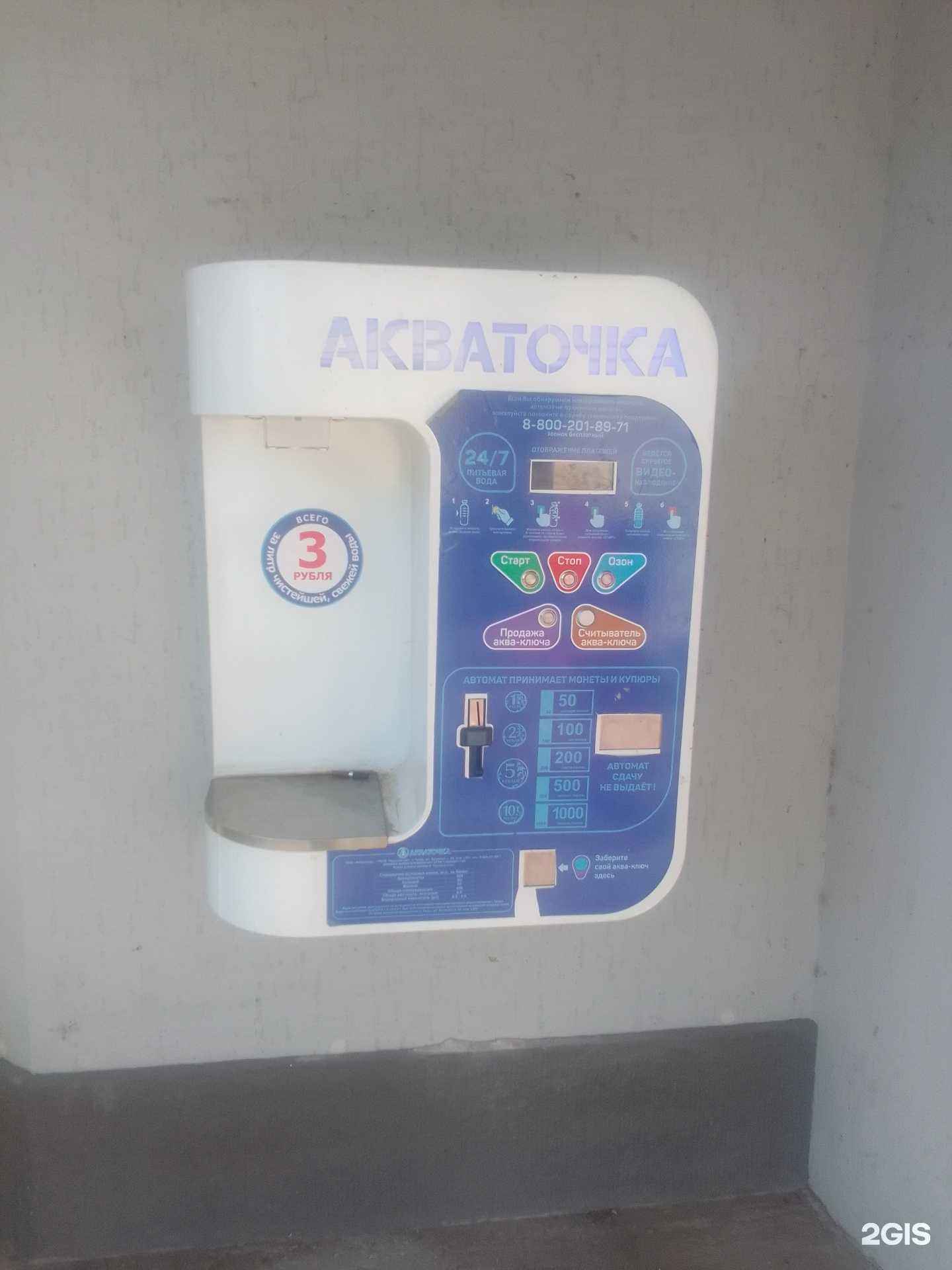 Отзывы на компанию Акваточка в г. Тверь c фото