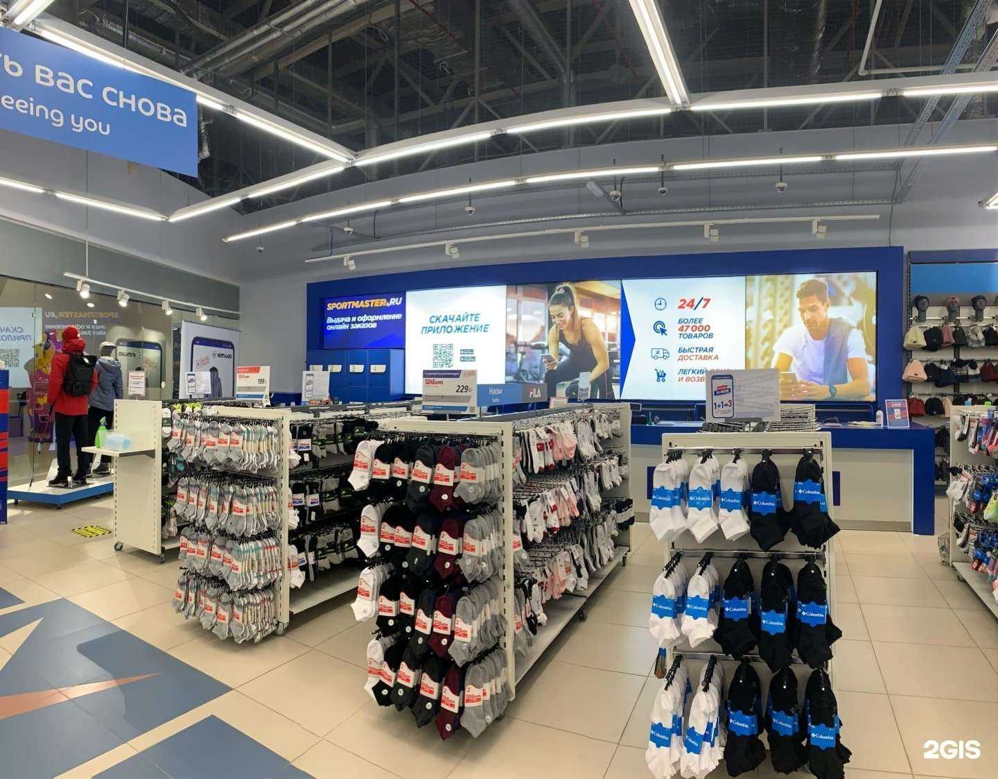 Отзывы на компанию Спортмастер в Кирове c фото