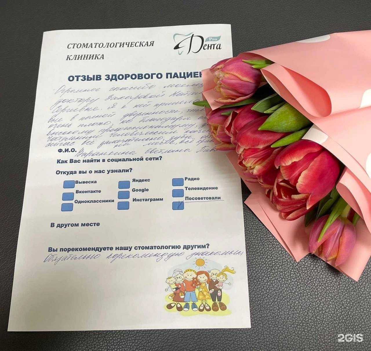 Отзывы на компанию ДентаПро в Тюмени c фото