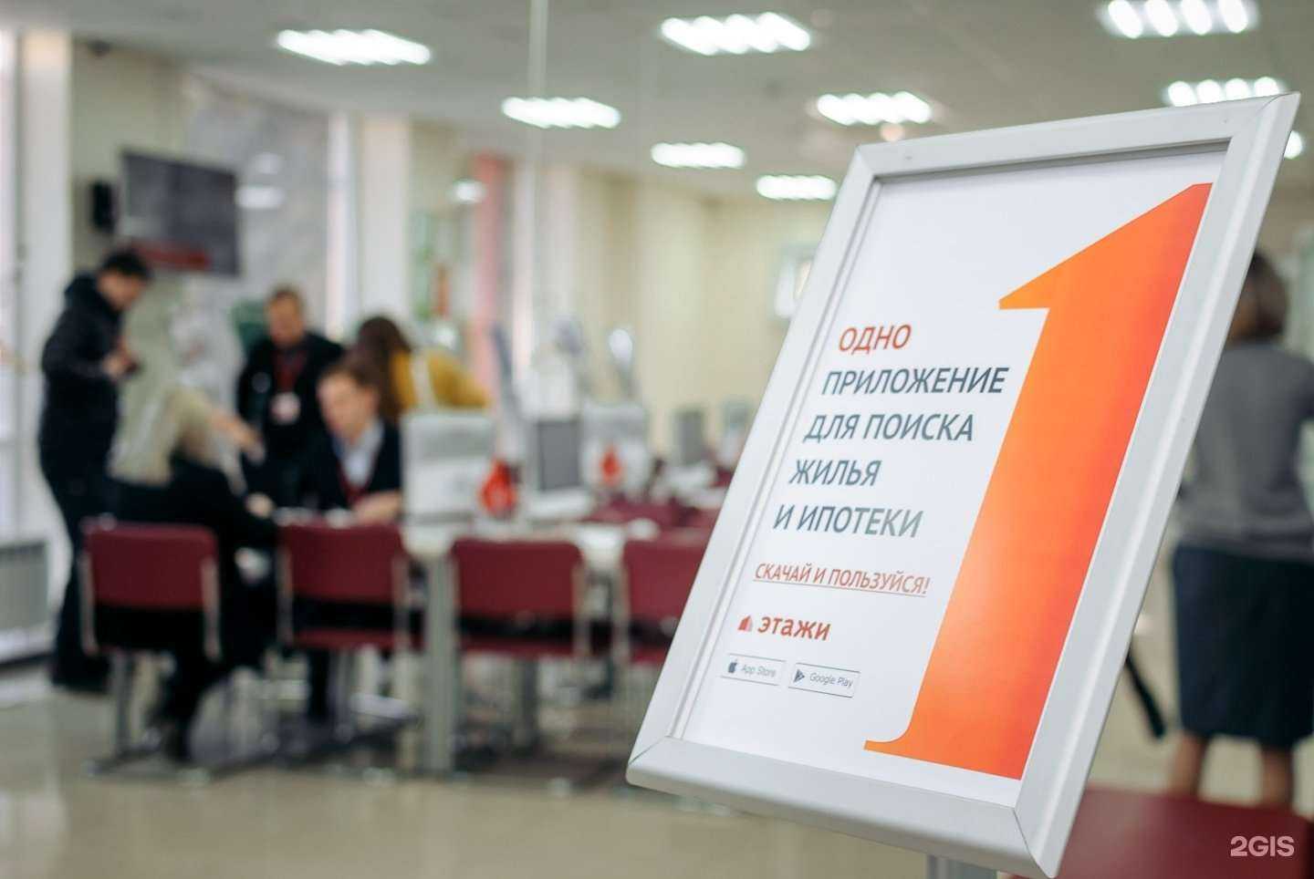 Отзывы на компанию Этажи в Саратове c фото