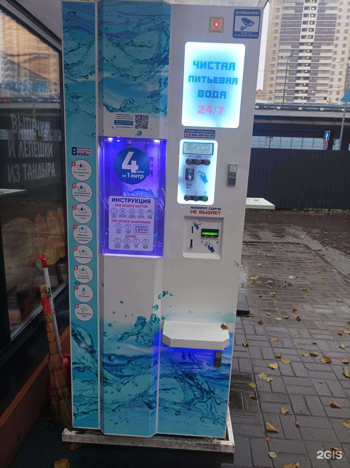 Отзывы на компанию Чистая питьевая вода в г. Балашиха c фото