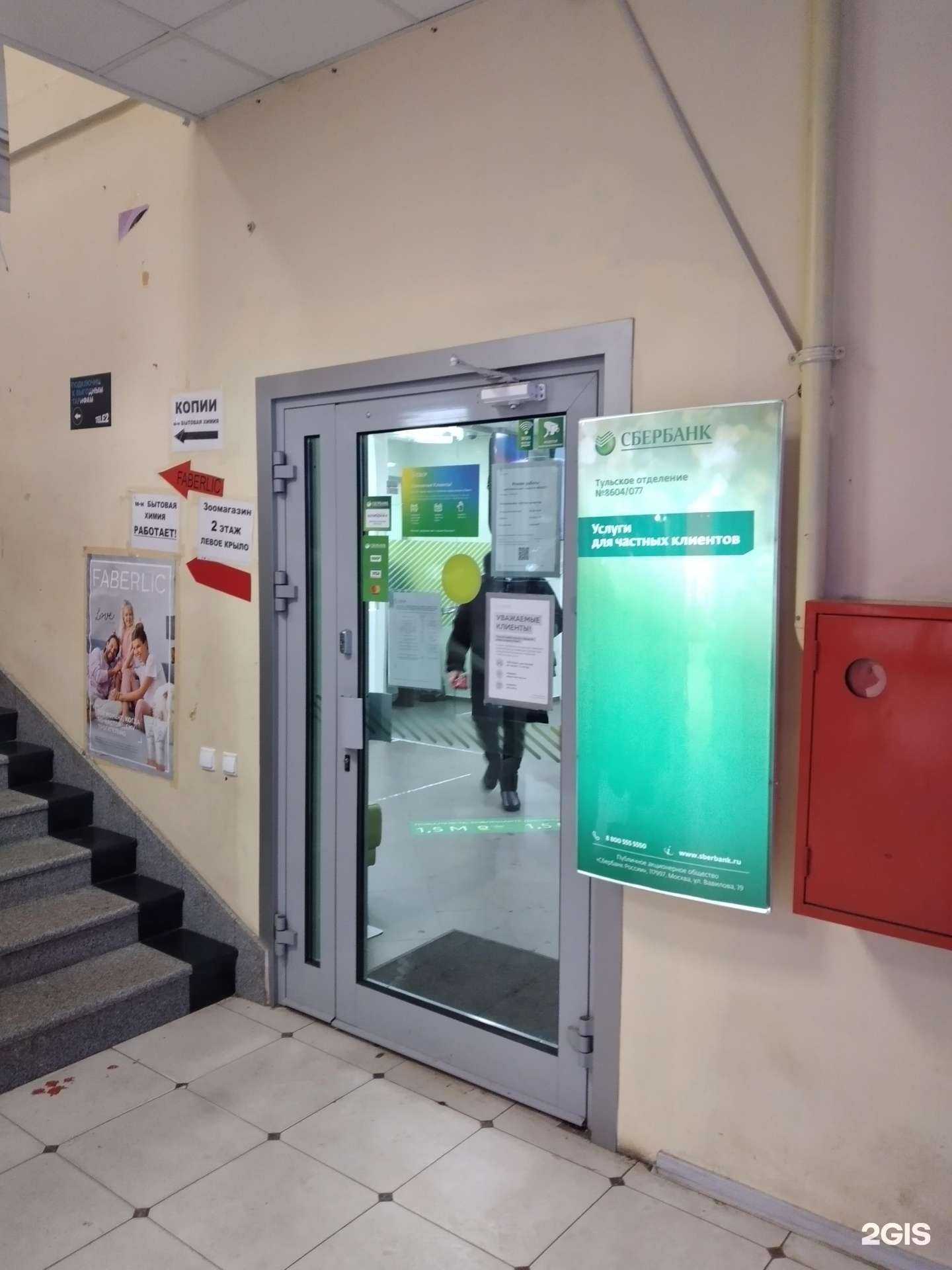 Отзывы на компанию СберСтрахование в г. Тула c фото