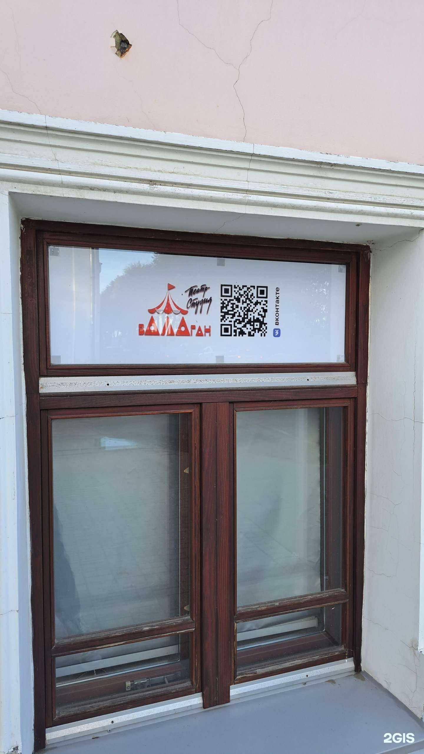 Отзывы на компанию Балаган в г. Ярославль c фото