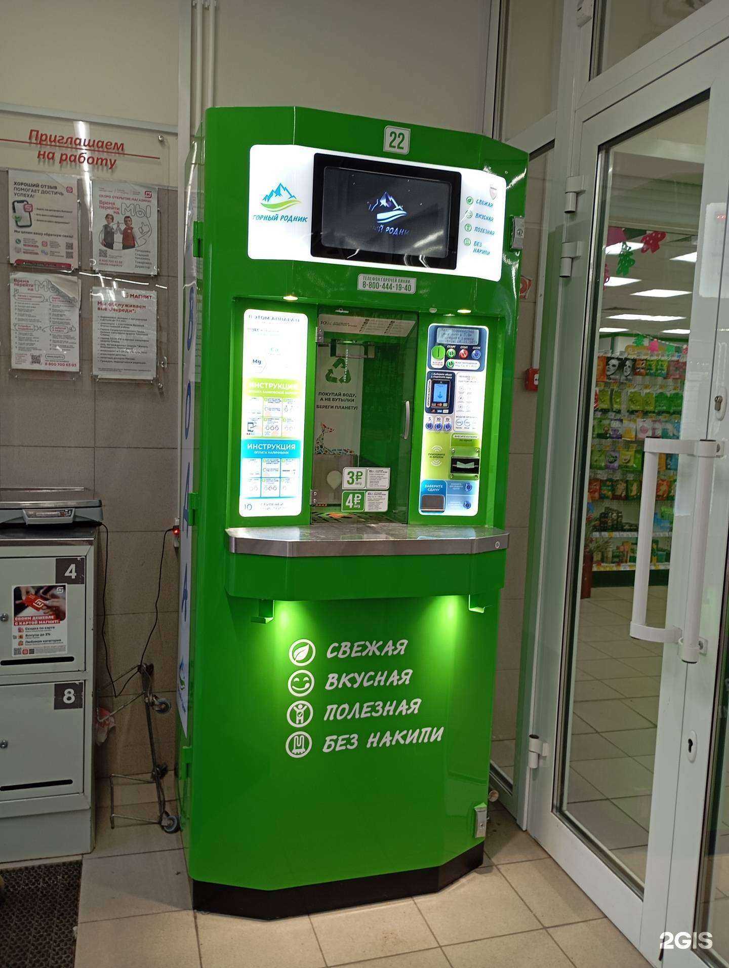 Отзывы на компанию Горный родник в Туле c фото