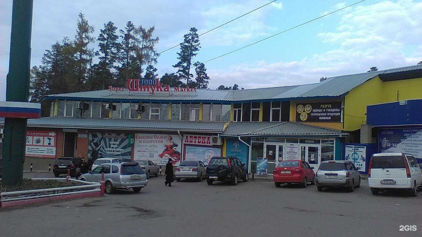 Отзывы на компанию Art в Иркутске c фото - фотография 2 из 2