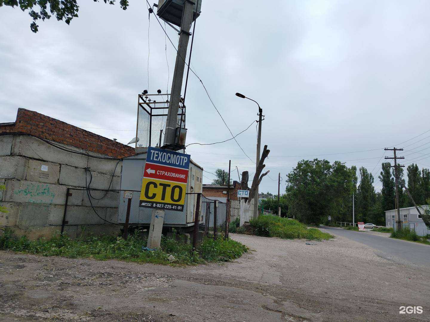 Отзывы на компанию Ростехсервис в Балакове c фото