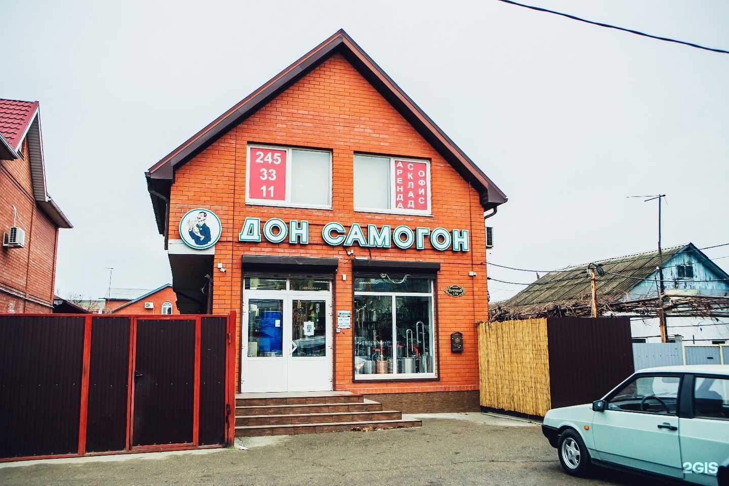 Отзывы на компанию Дон Сам в Краснодаре c фото