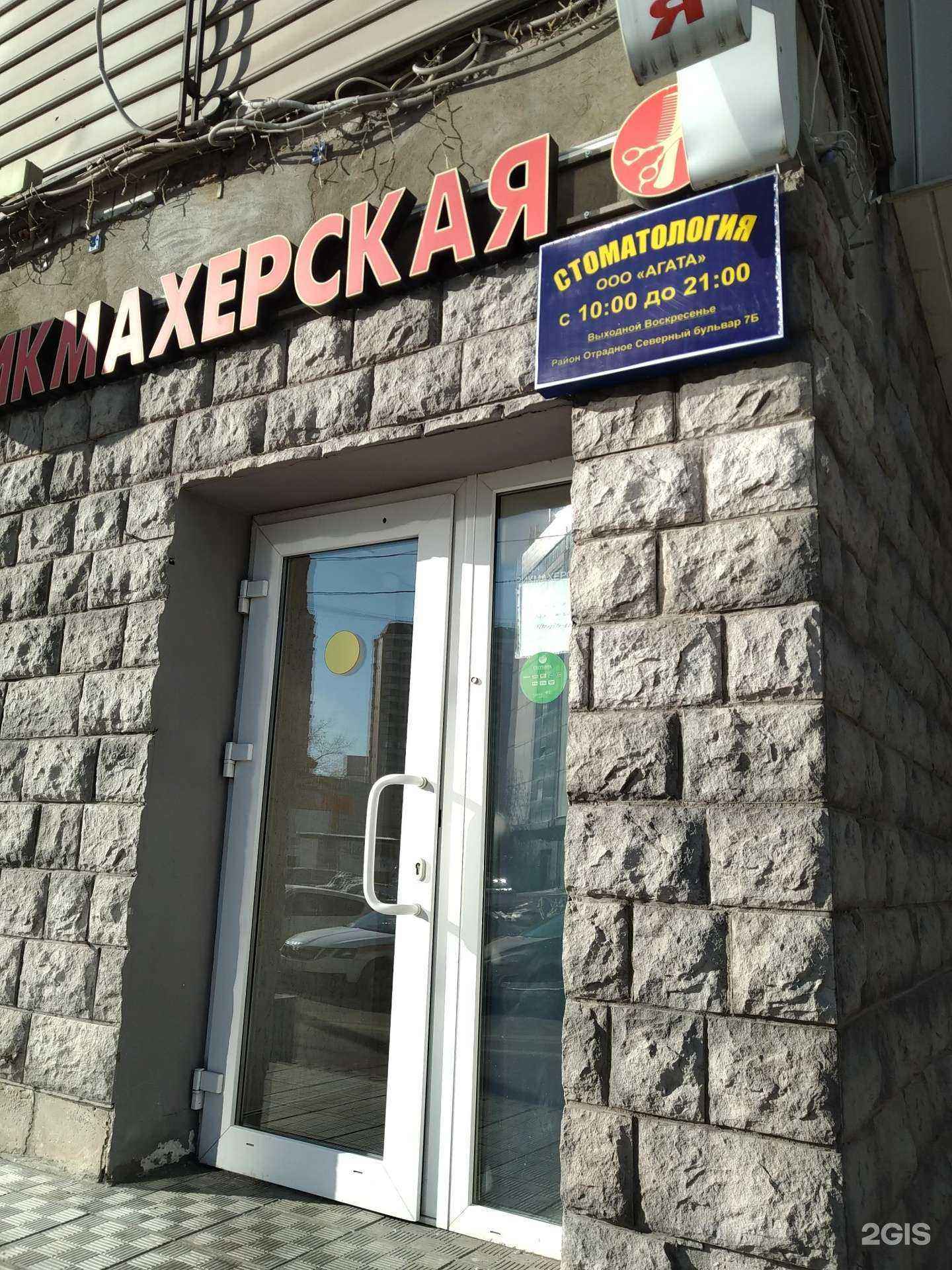 Отзывы на компанию Дентал медикал центр в г. Отрадное c фото