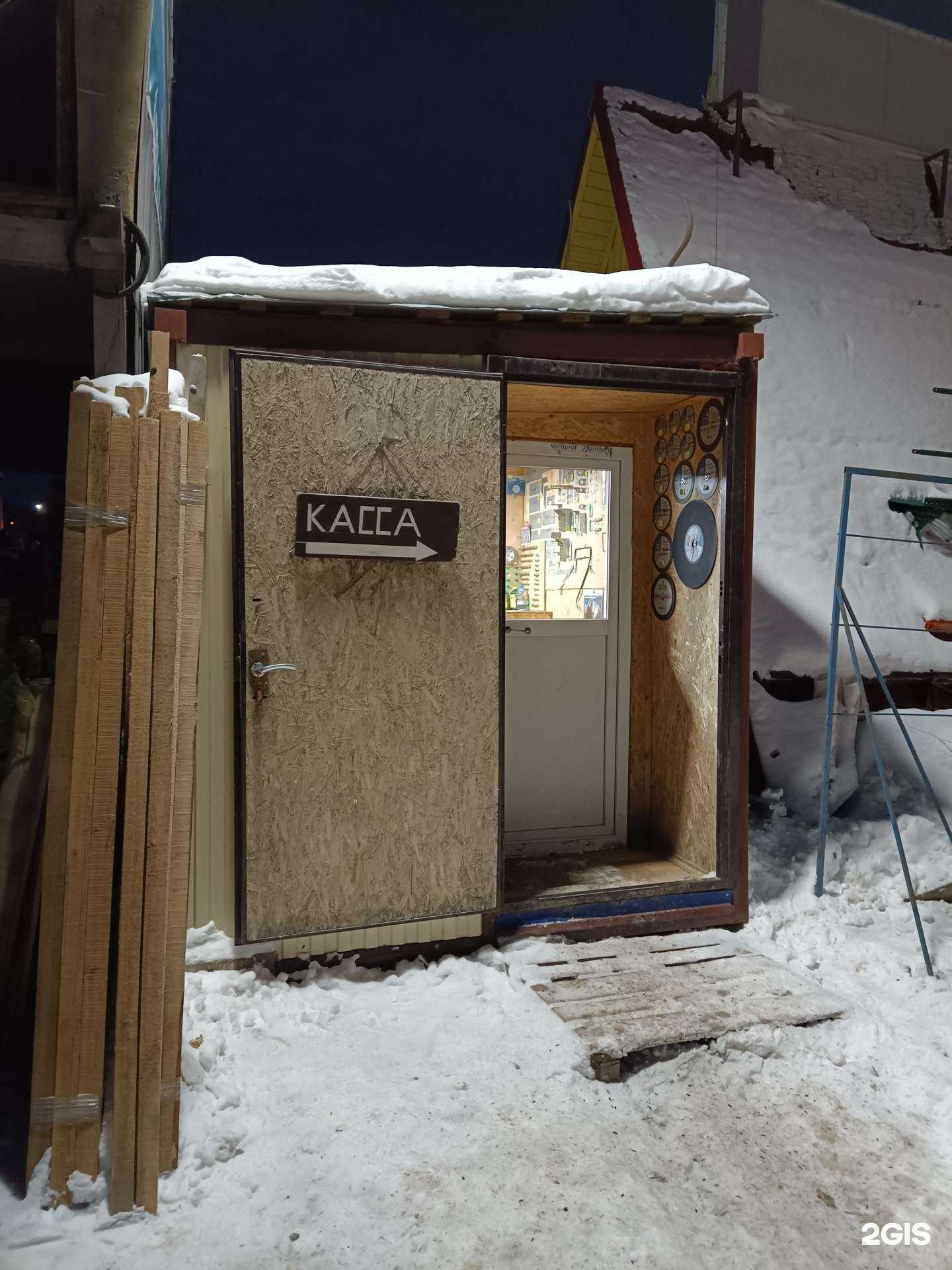 Отзывы на компанию Магазин пиломатериалов и крепежа в Казани c фото