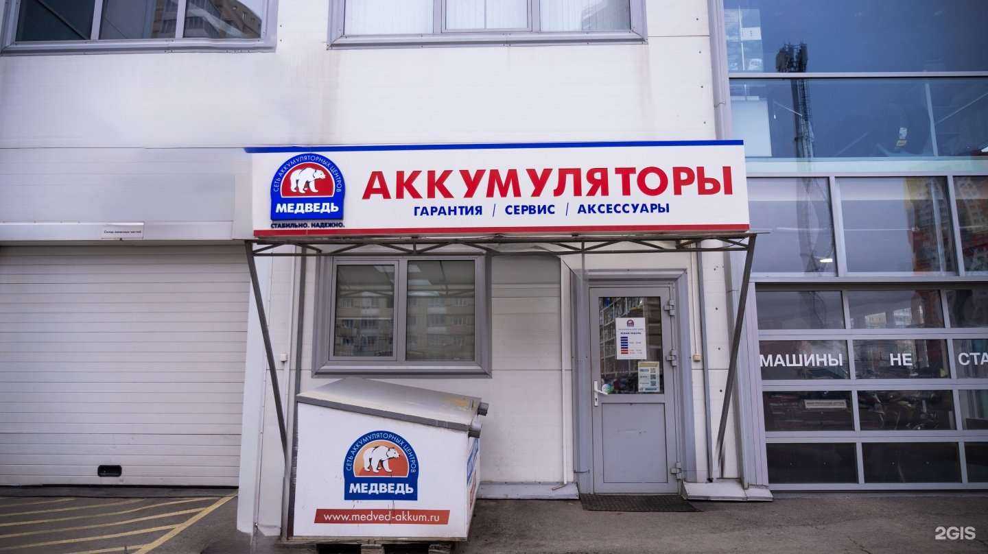 Отзывы на компанию Медведь в г. Красноярск c фото