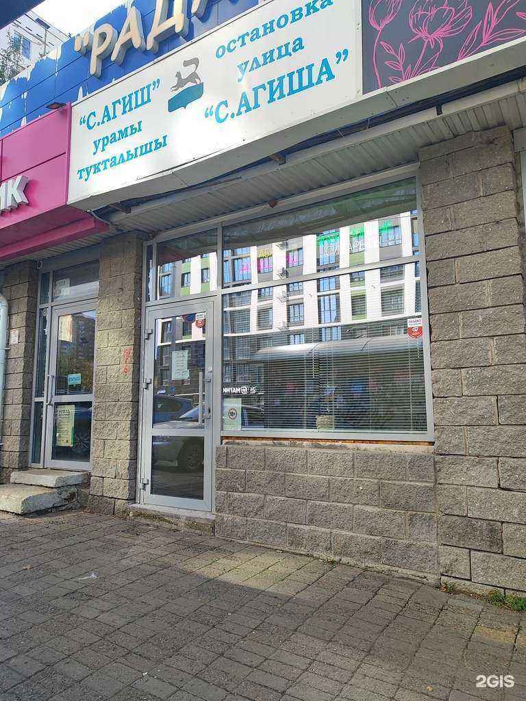 Отзывы на компанию Тамаке в г. Уфа c фото