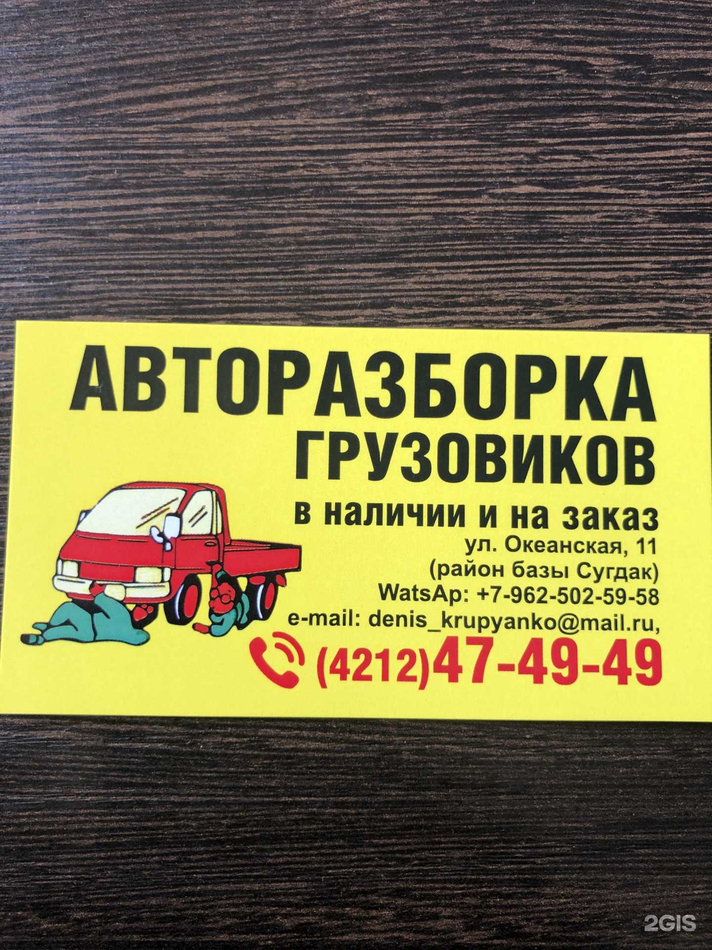 Отзывы на компанию Gruzoviki27 в г. Хабаровск c фото