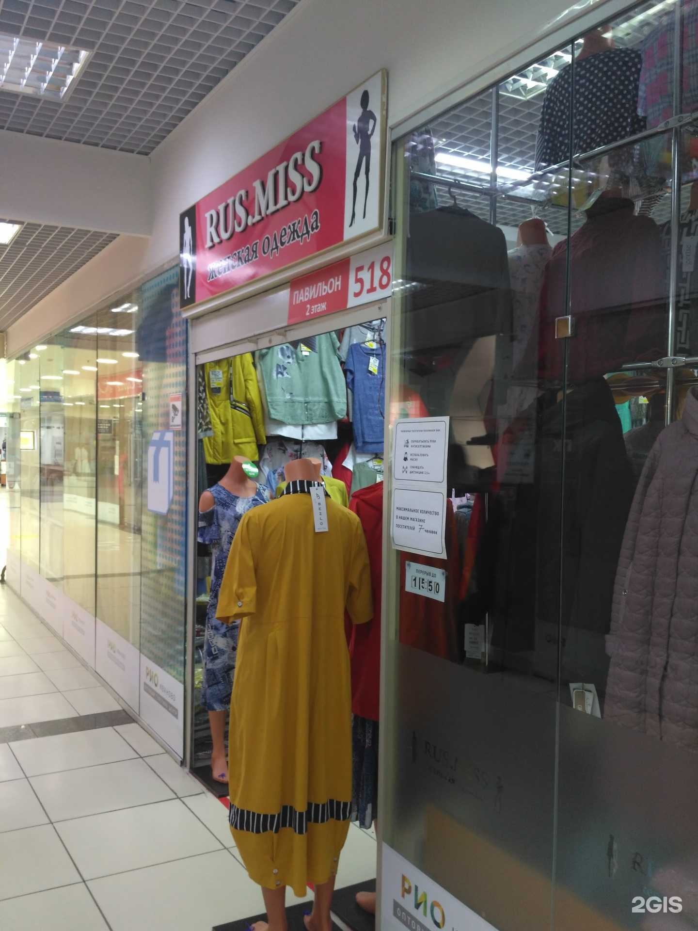 Отзывы на компанию Rus.Miss в Иванове c фото