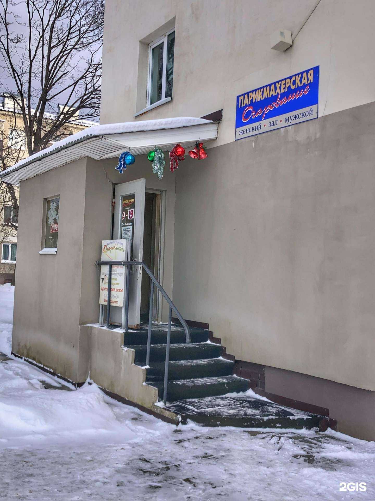 Отзывы на компанию Очарование в Южно-Сахалинске c фото