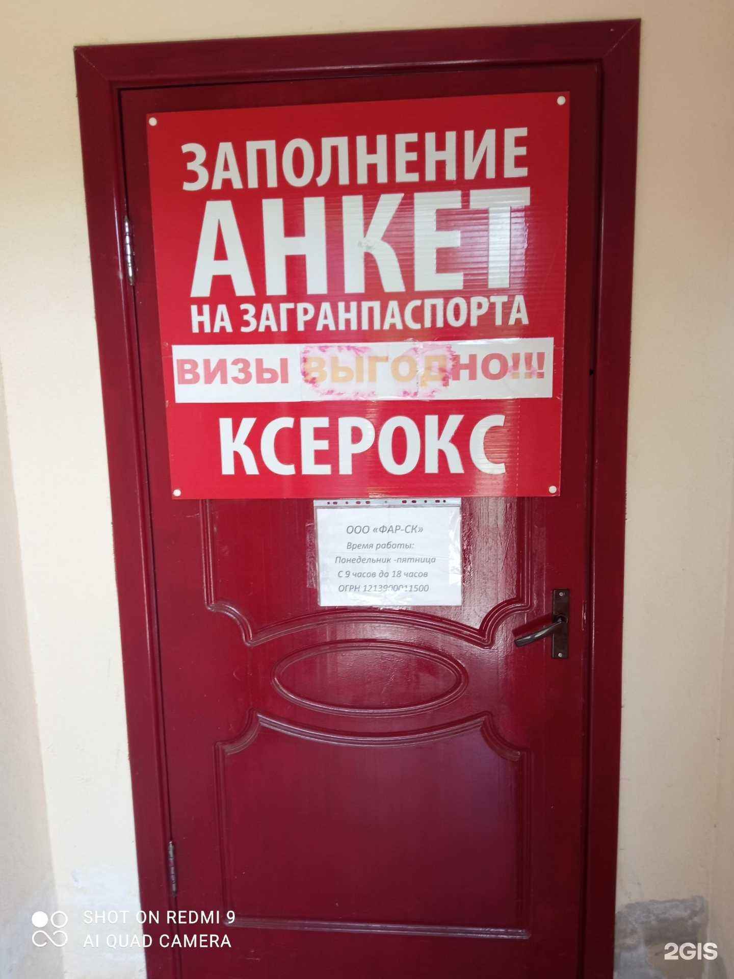 Отзывы на компанию Офис по оказанию миграционных услуг в г. Калининград c фото