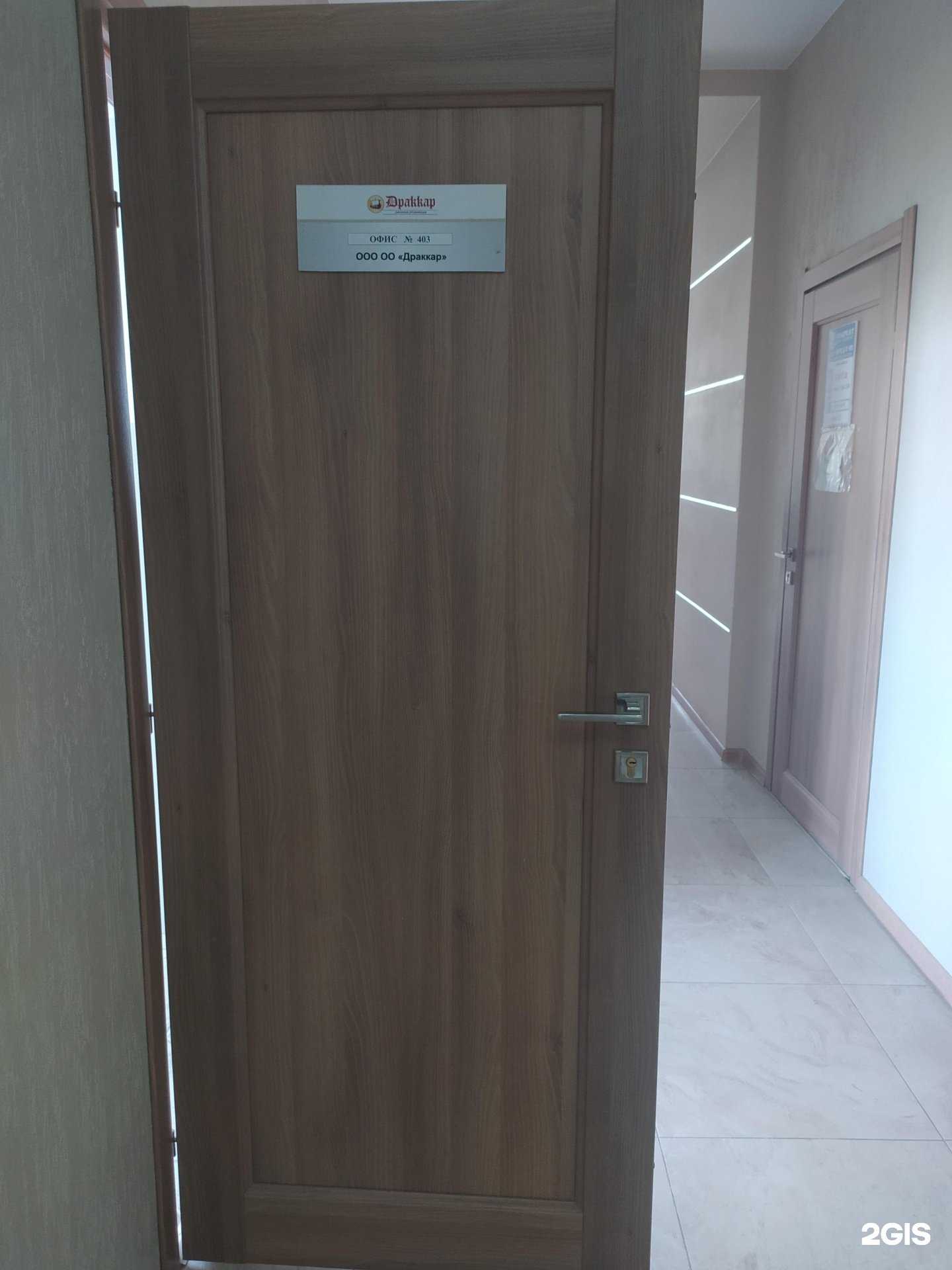 Отзывы на компанию Драккар в Новосибирске c фото