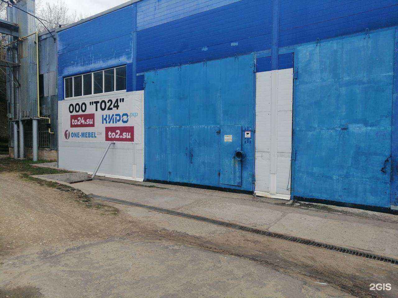 Отзывы на компанию Кирошоп в г. Нижний Новгород c фото
