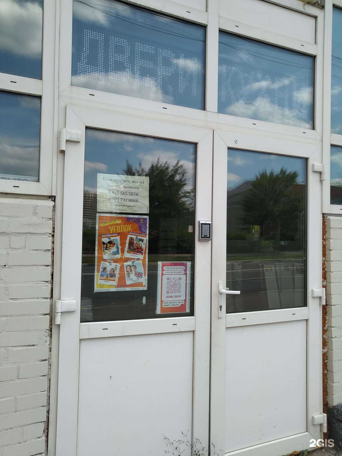 Отзывы на компанию Primetime. в Долгопрудном c фото