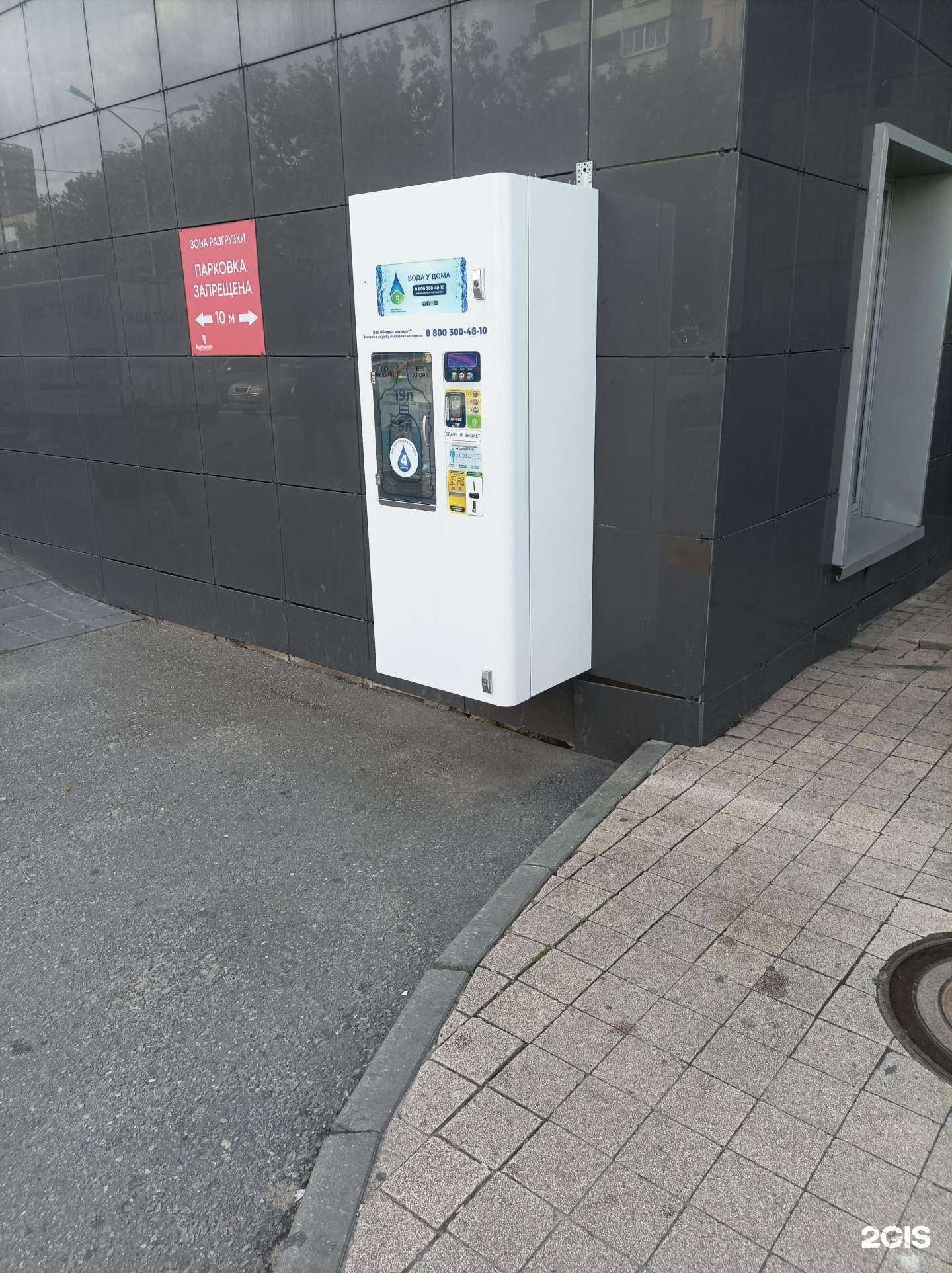 Отзывы на компанию Живая вода в Балашихе c фото