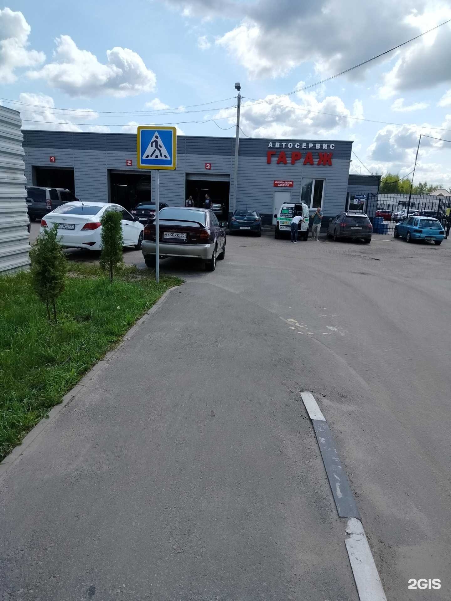 Отзывы на компанию Гараж в Белоозёрском c фото