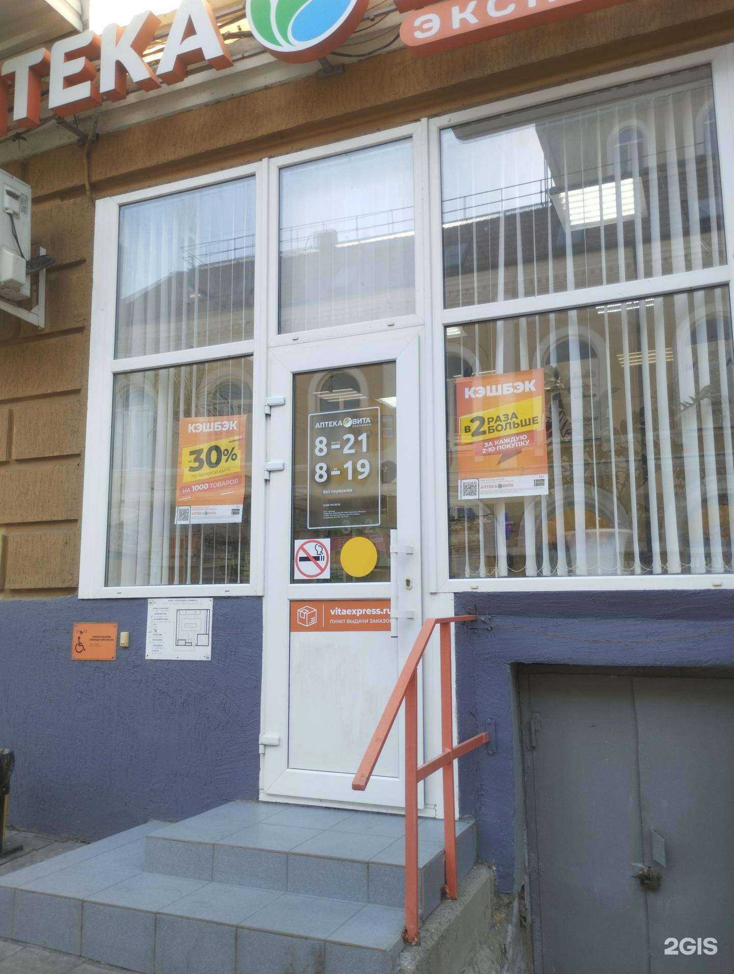 Отзывы на компанию Вита в г. Ростов-на-Дону c фото