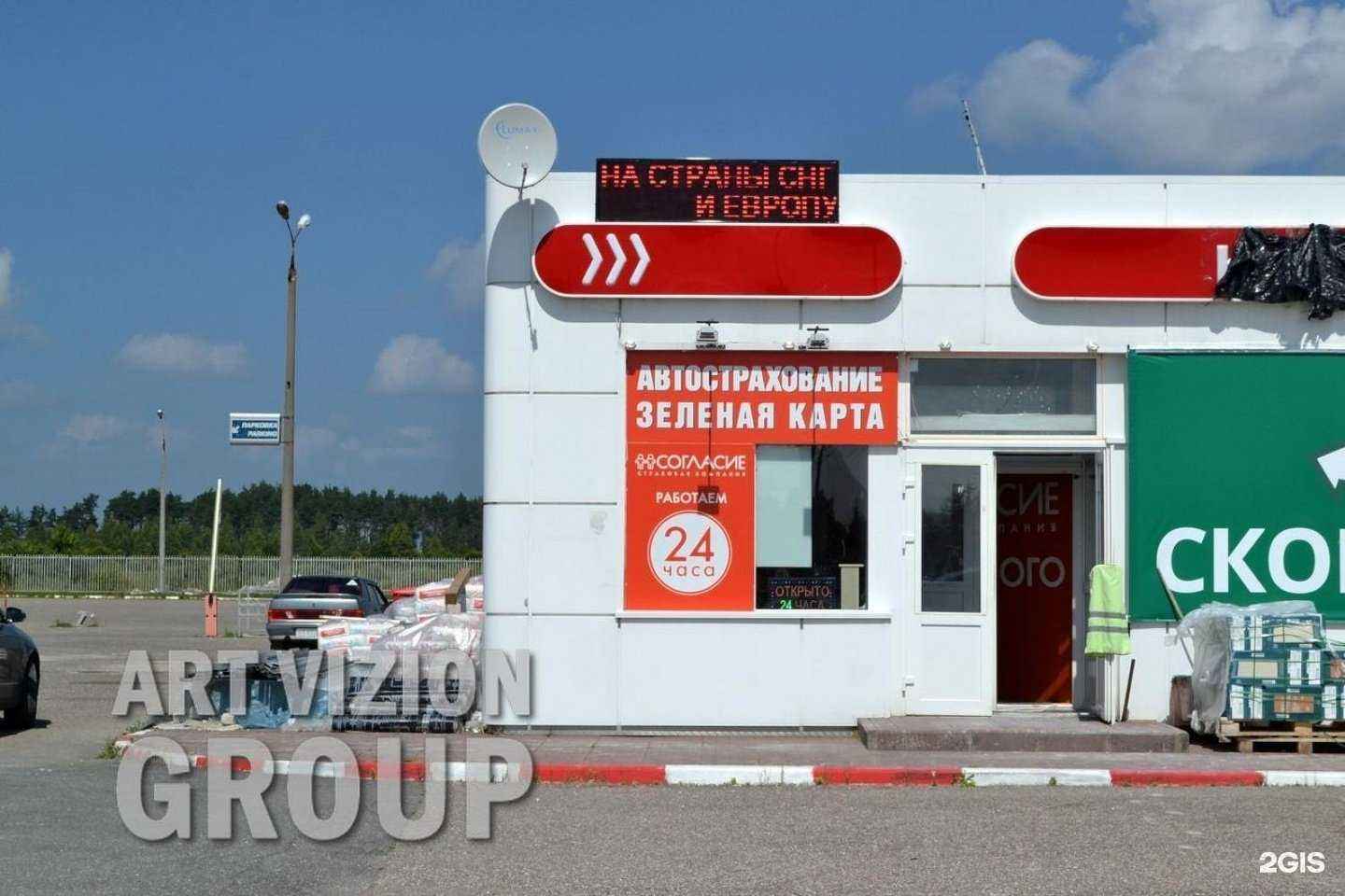 Отзывы на компанию Art Vision Group в Смоленске c фото