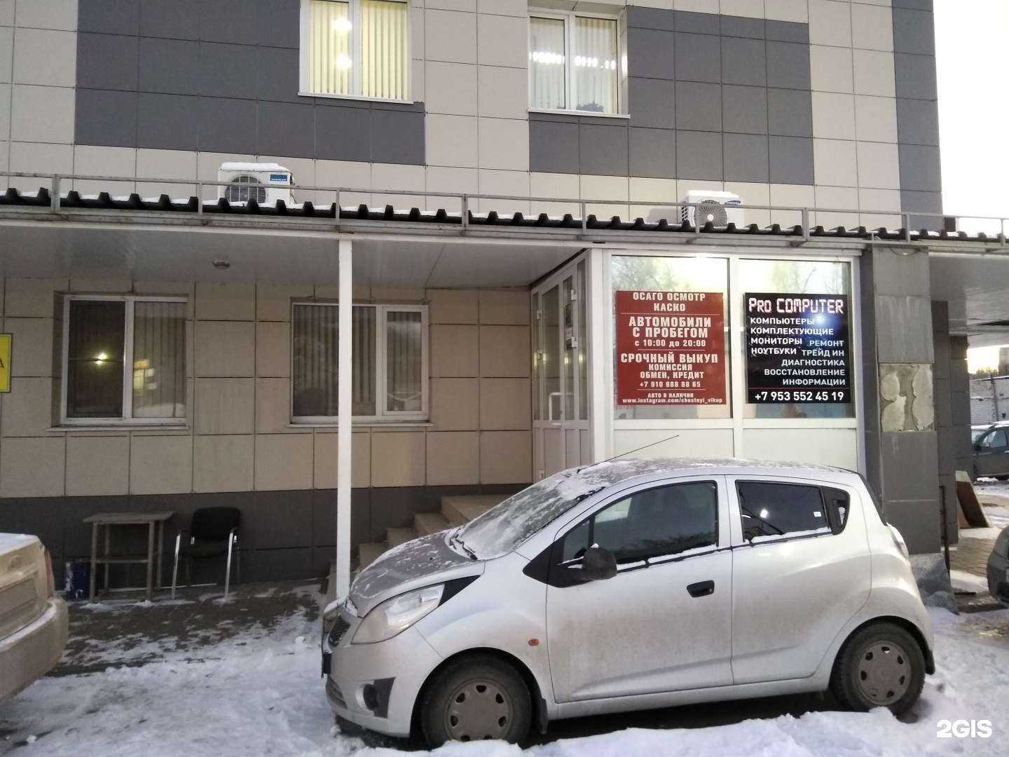 Отзывы на компанию Procomputer в Нижнем Новгороде c фото