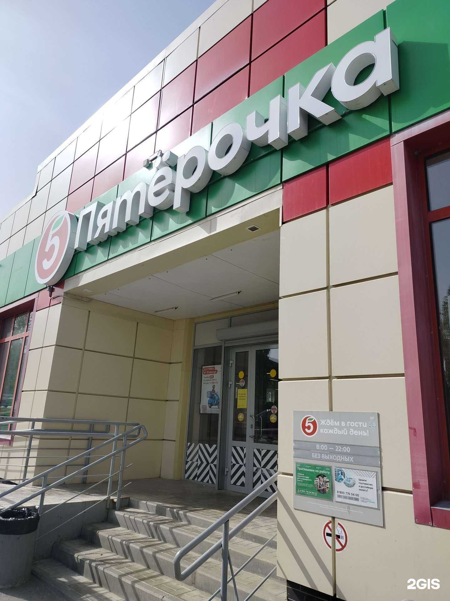 Отзывы на компанию Пятёрочка в Камышине c фото