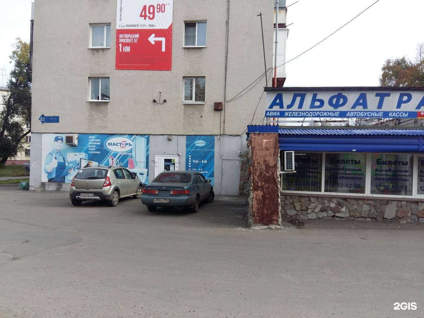 Отзывы на компанию Мастеръ в Кемерове c фото