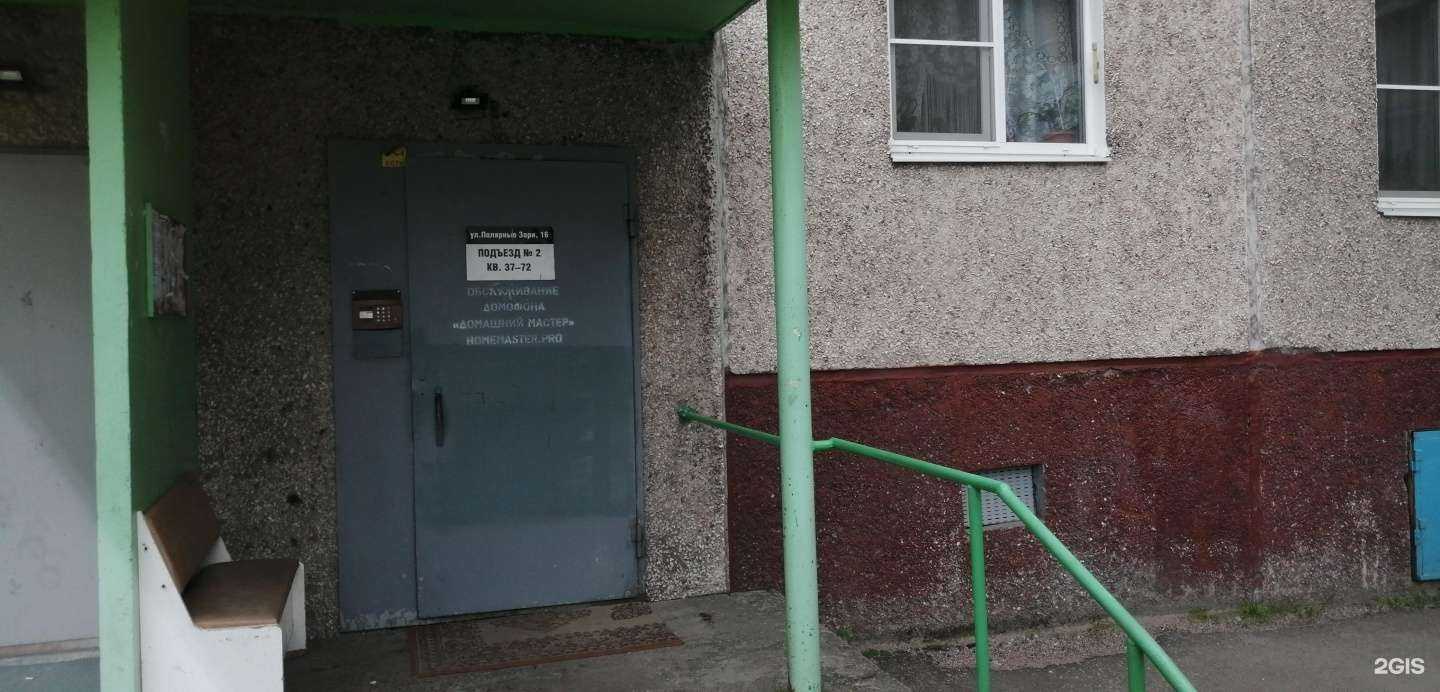 Отзывы на компанию Монро в Мурманске c фото - фотография 2 из 2