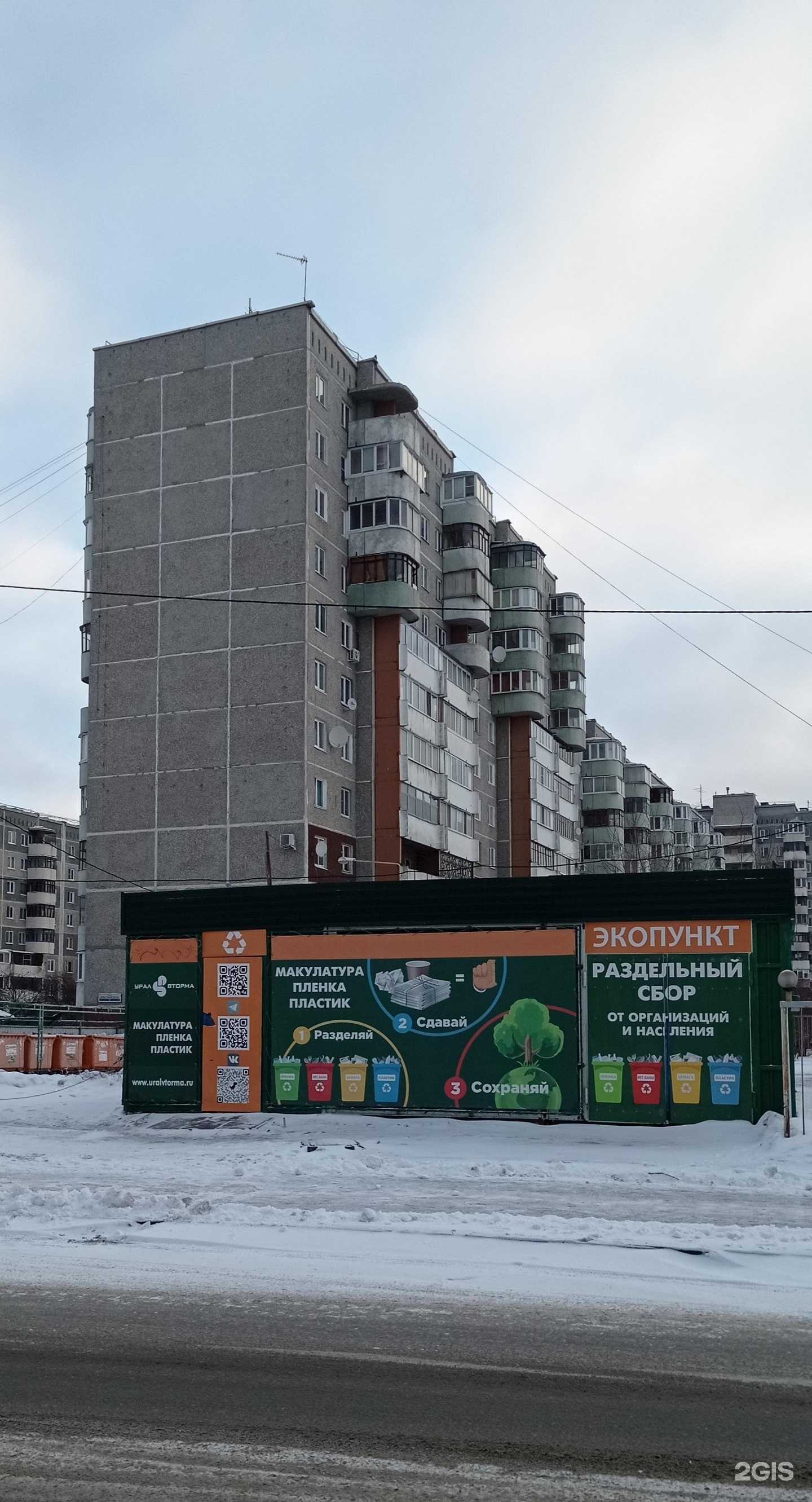 Отзывы на компанию Уралвторма в г. Екатеринбург c фото