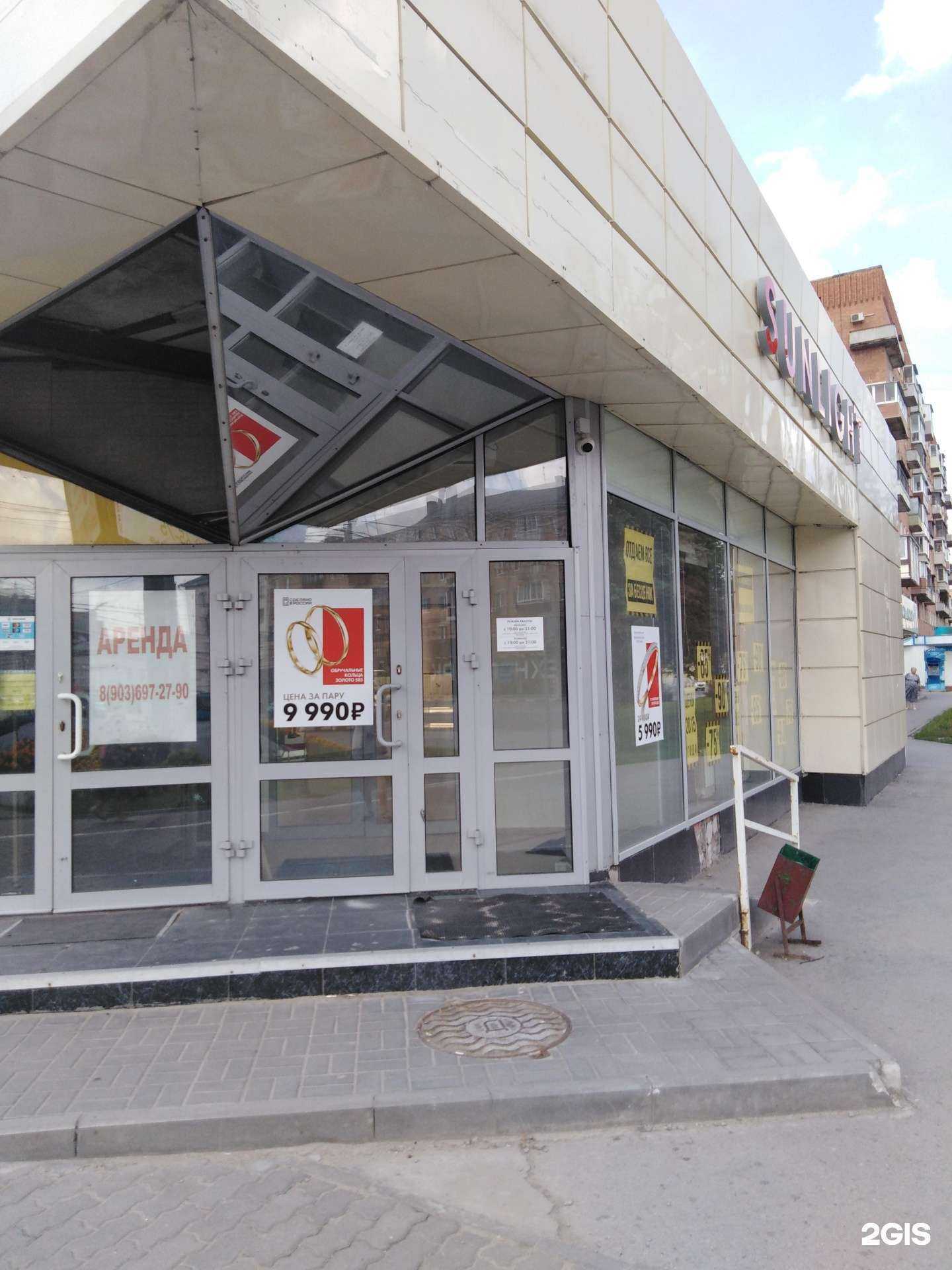 Отзывы на компанию Sunlight в Туле c фото