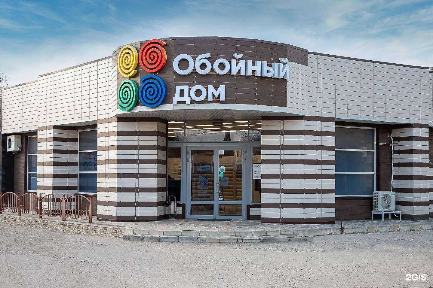 Отзывы на компанию Обойный дом в Краснодаре c фото