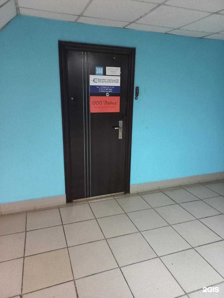 Отзывы на компанию Сберегающие технологии в г. Кемерово c фото