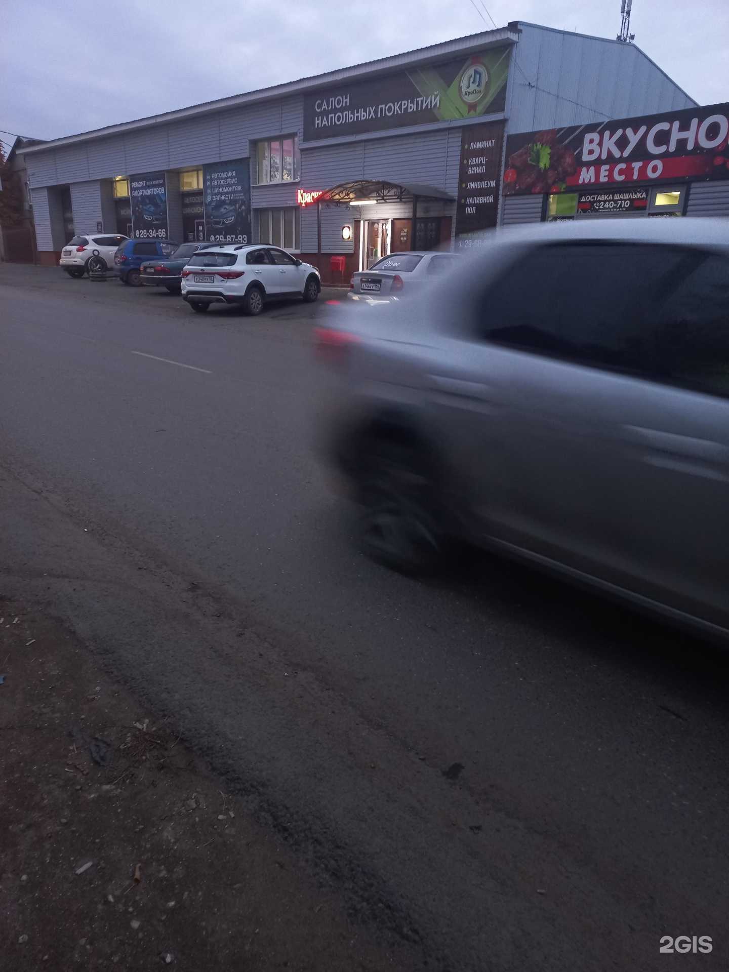 Отзывы на компанию ПроПол в Оренбурге c фото - фотография 2 из 2