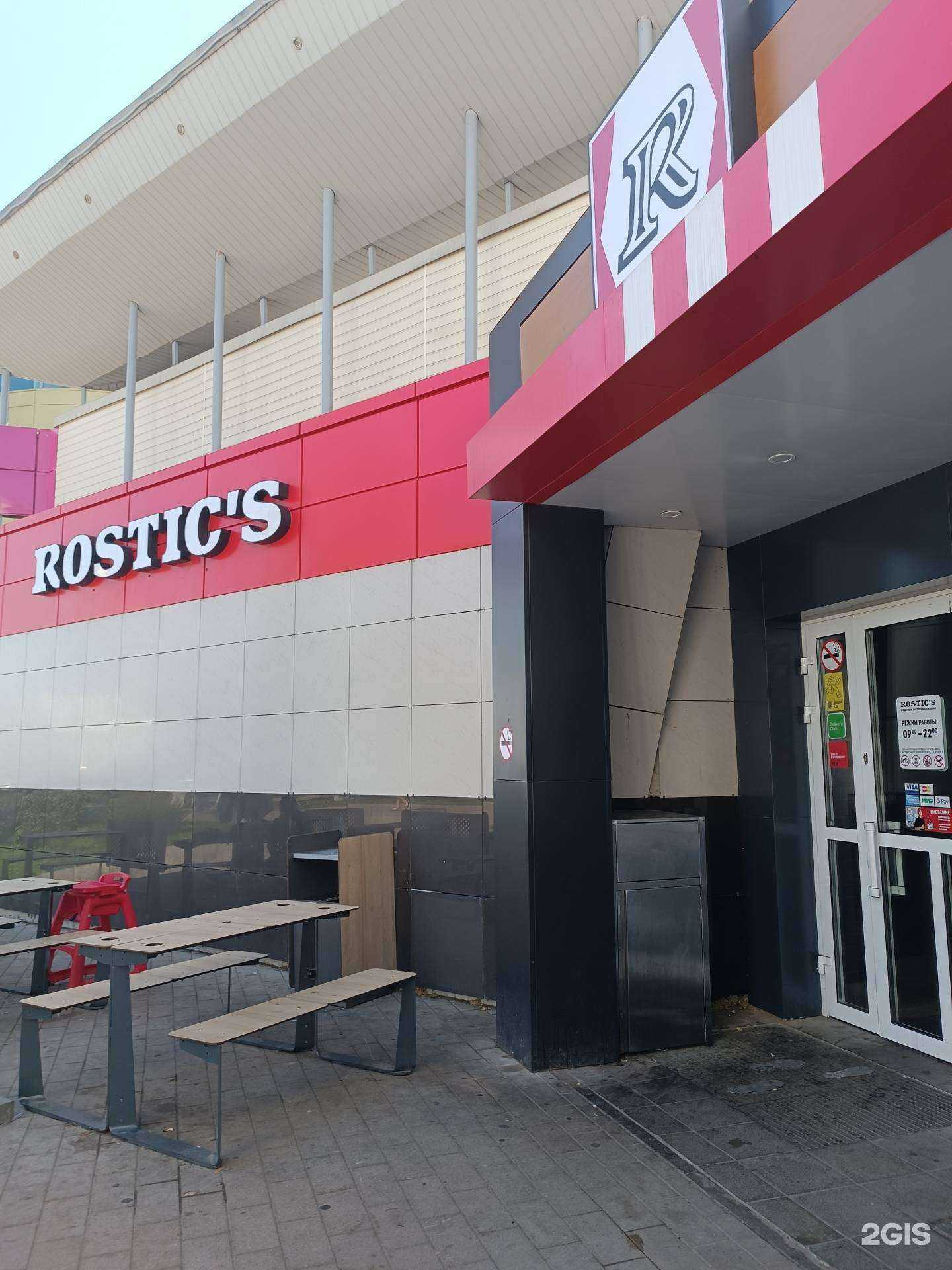 Отзывы на компанию Rostic`s в Дзержинске c фото