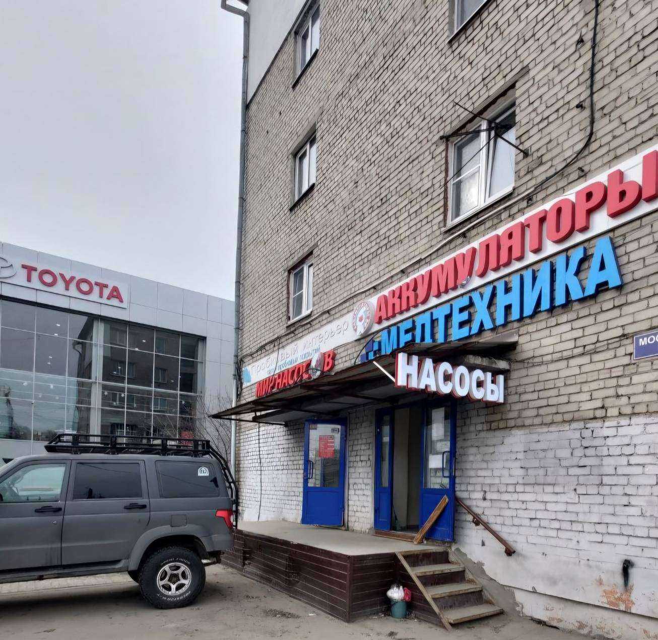 Отзывы на компанию МИР НАСОСОВ в Нижнем Новгороде c фото