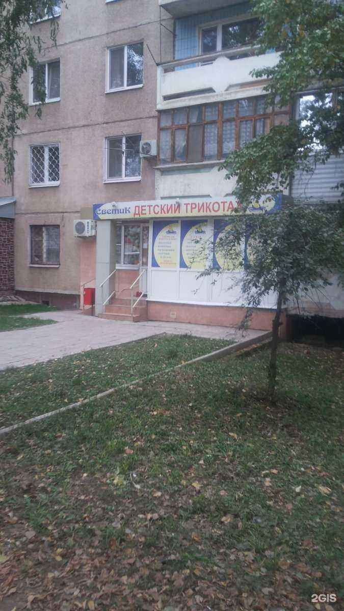 Отзывы на компанию Светик в г. Энгельс c фото