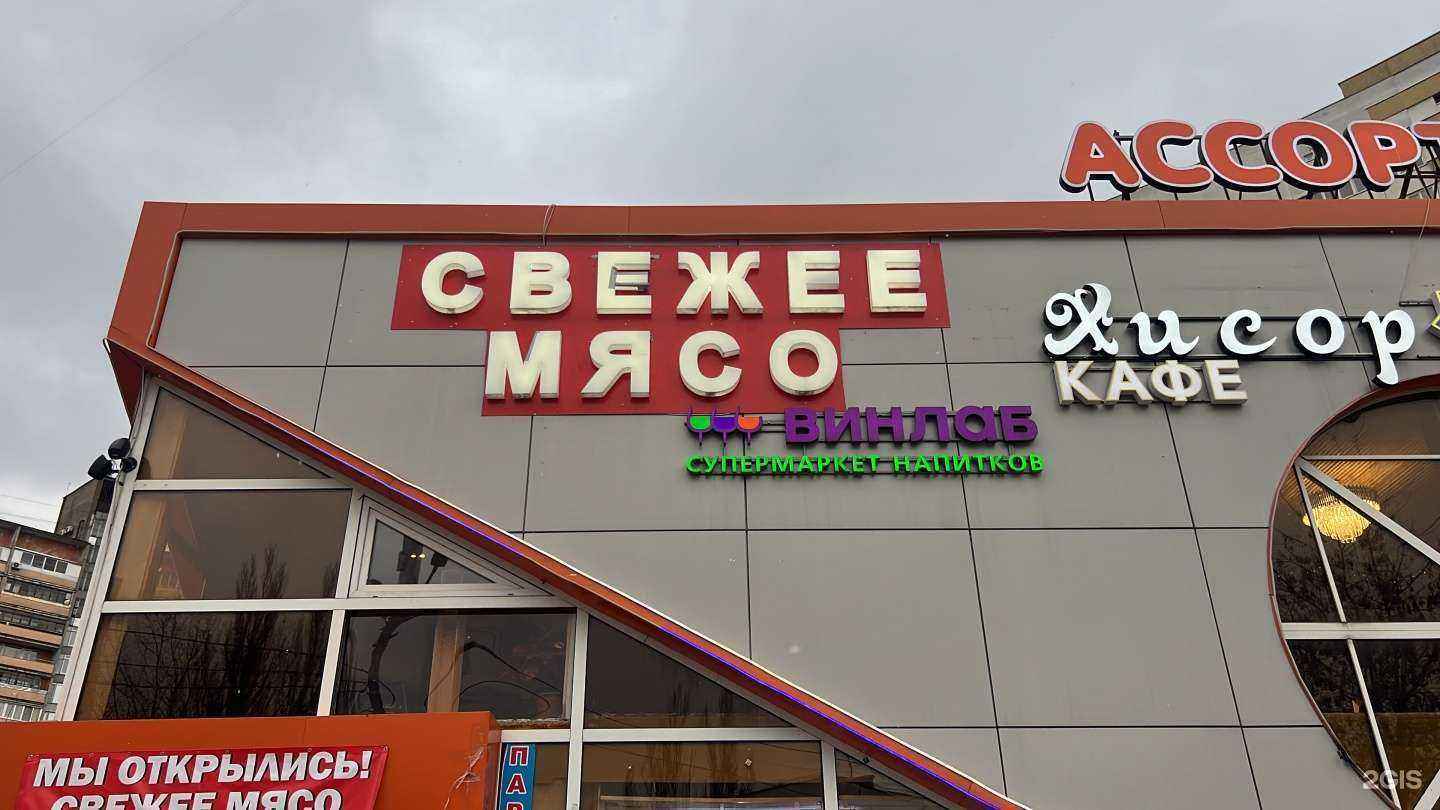 Отзывы на компанию Мясной магазин в г. Королёв c фото