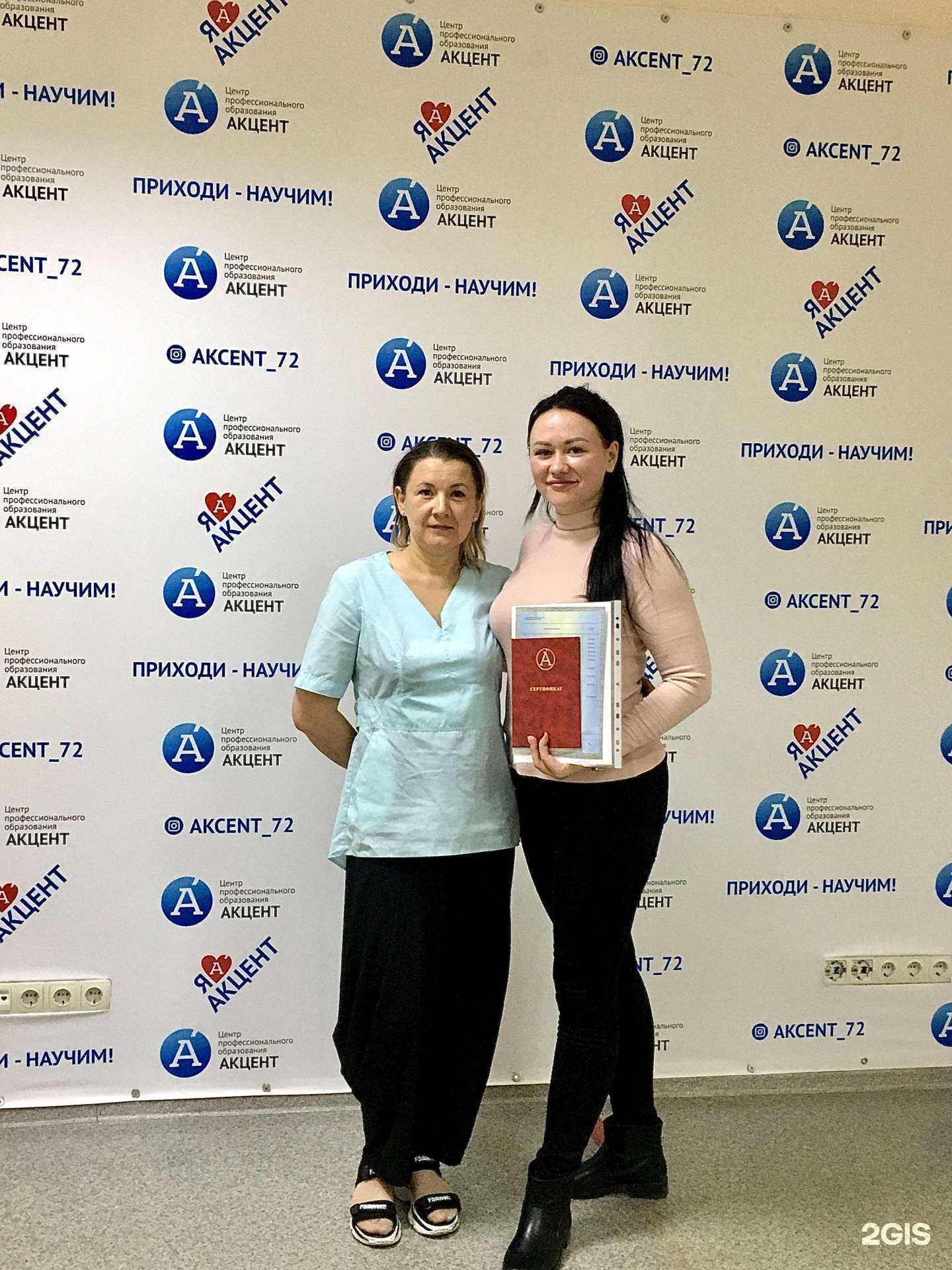 Отзывы на компанию Акцент в Тюмени c фото