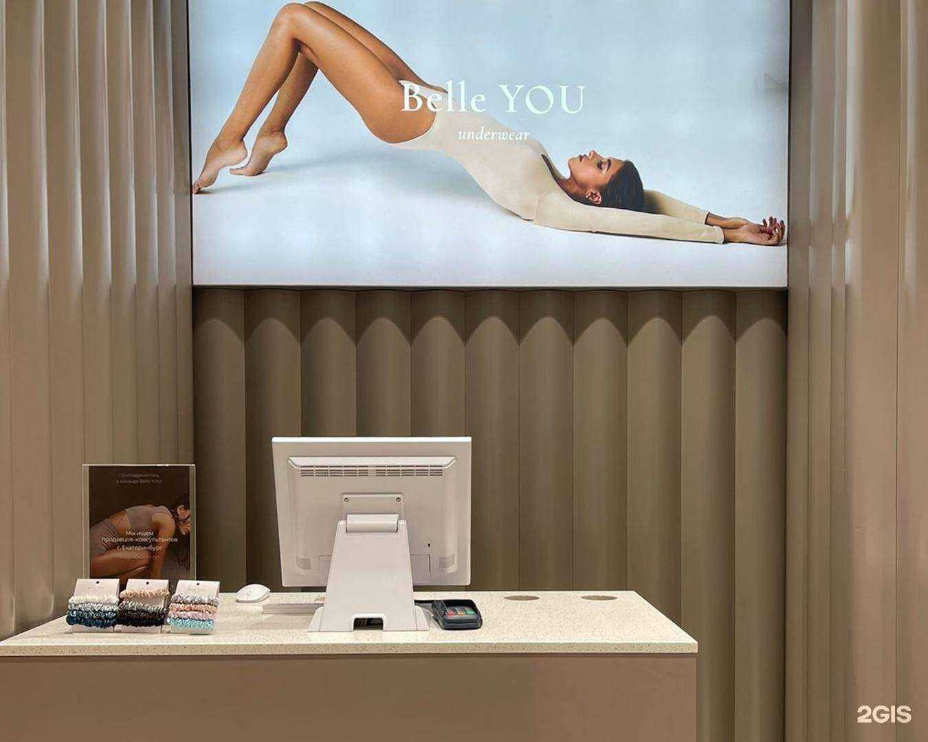 Отзывы на компанию belle you в Екатеринбурге c фото