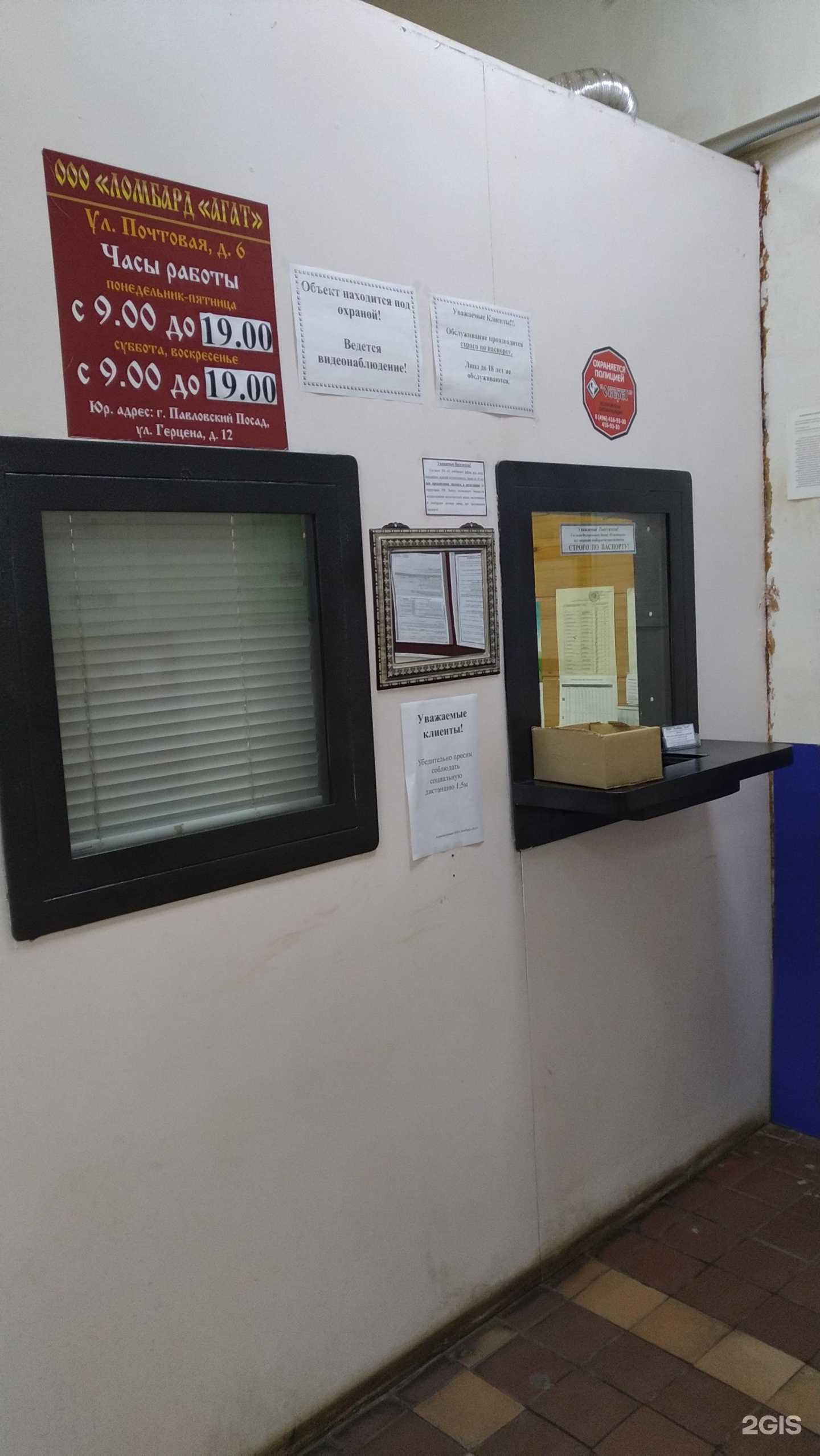 Отзывы на компанию Агат в Куровском c фото